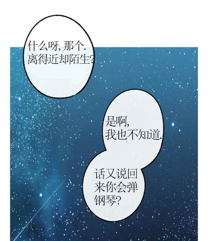 《恋与拖拉机少年》漫画最新章节第43话免费下拉式在线观看章节第【1】张图片