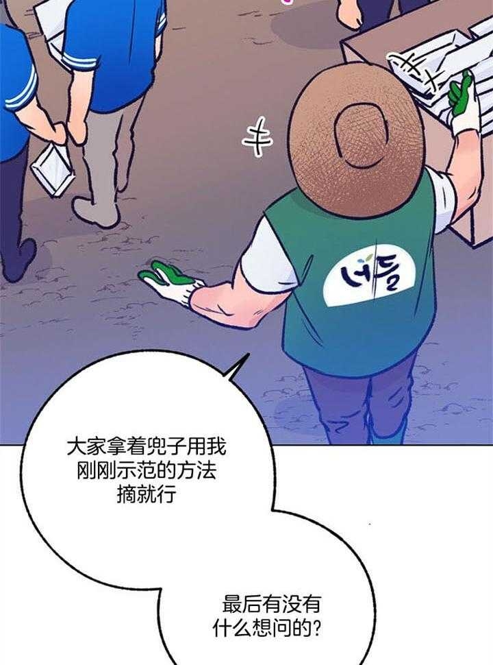 《恋与拖拉机少年》漫画最新章节第97话免费下拉式在线观看章节第【10】张图片