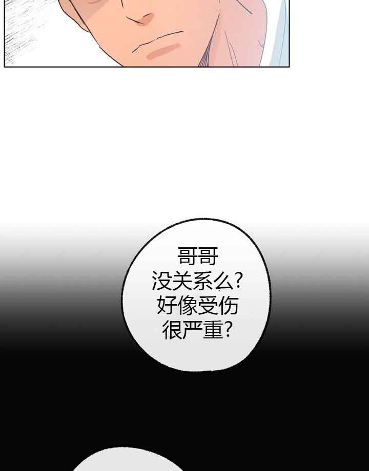 《恋与拖拉机少年》漫画最新章节第45话免费下拉式在线观看章节第【18】张图片