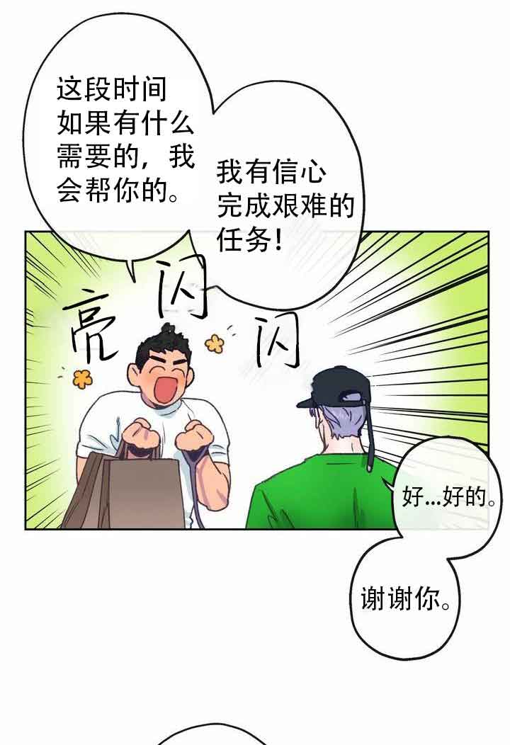 《恋与拖拉机少年》漫画最新章节第11话免费下拉式在线观看章节第【4】张图片