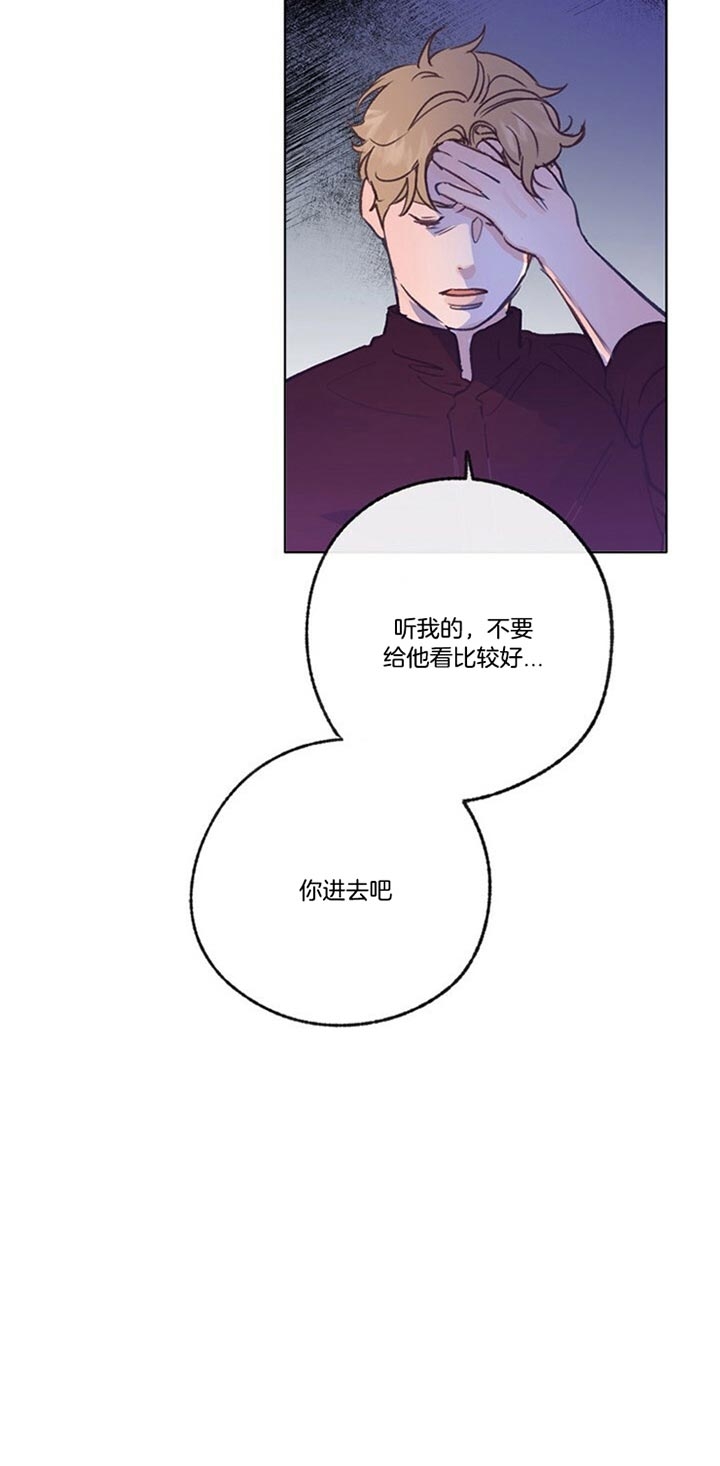 《恋与拖拉机少年》漫画最新章节第73话免费下拉式在线观看章节第【2】张图片