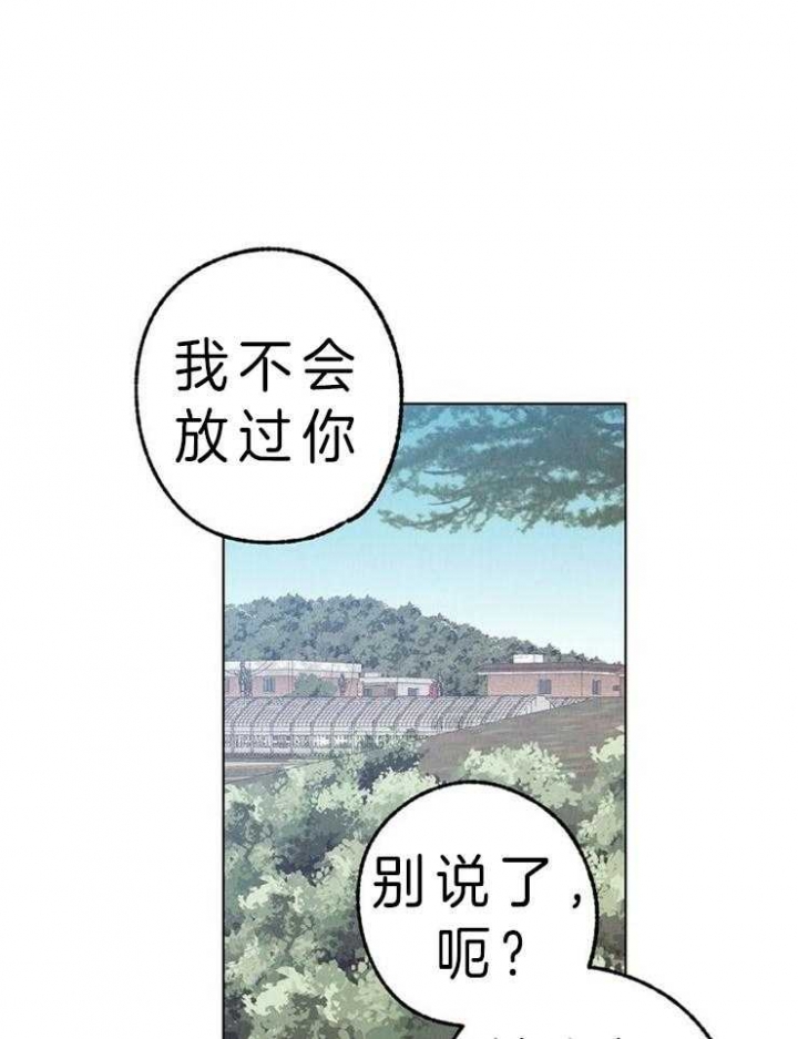 《恋与拖拉机少年》漫画最新章节第109话免费下拉式在线观看章节第【15】张图片