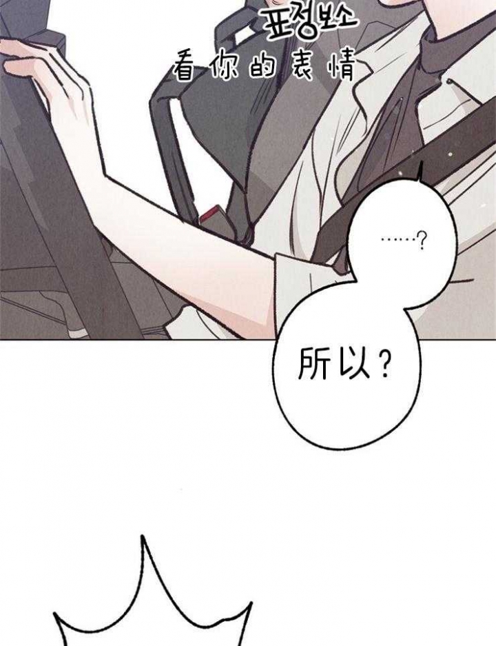 《恋与拖拉机少年》漫画最新章节第109话免费下拉式在线观看章节第【11】张图片