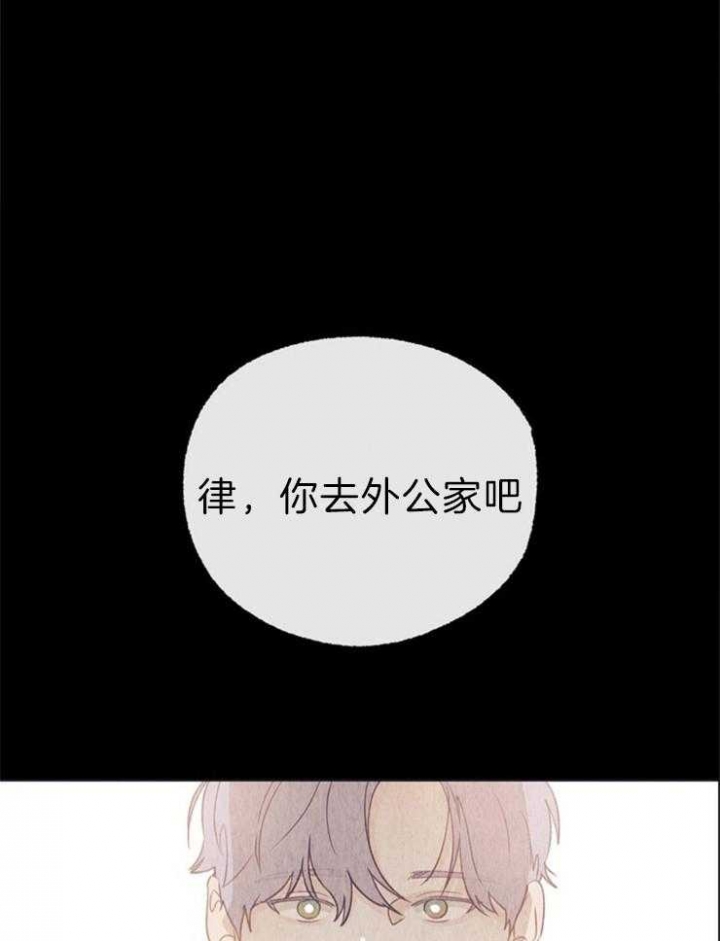 《恋与拖拉机少年》漫画最新章节第119话免费下拉式在线观看章节第【27】张图片