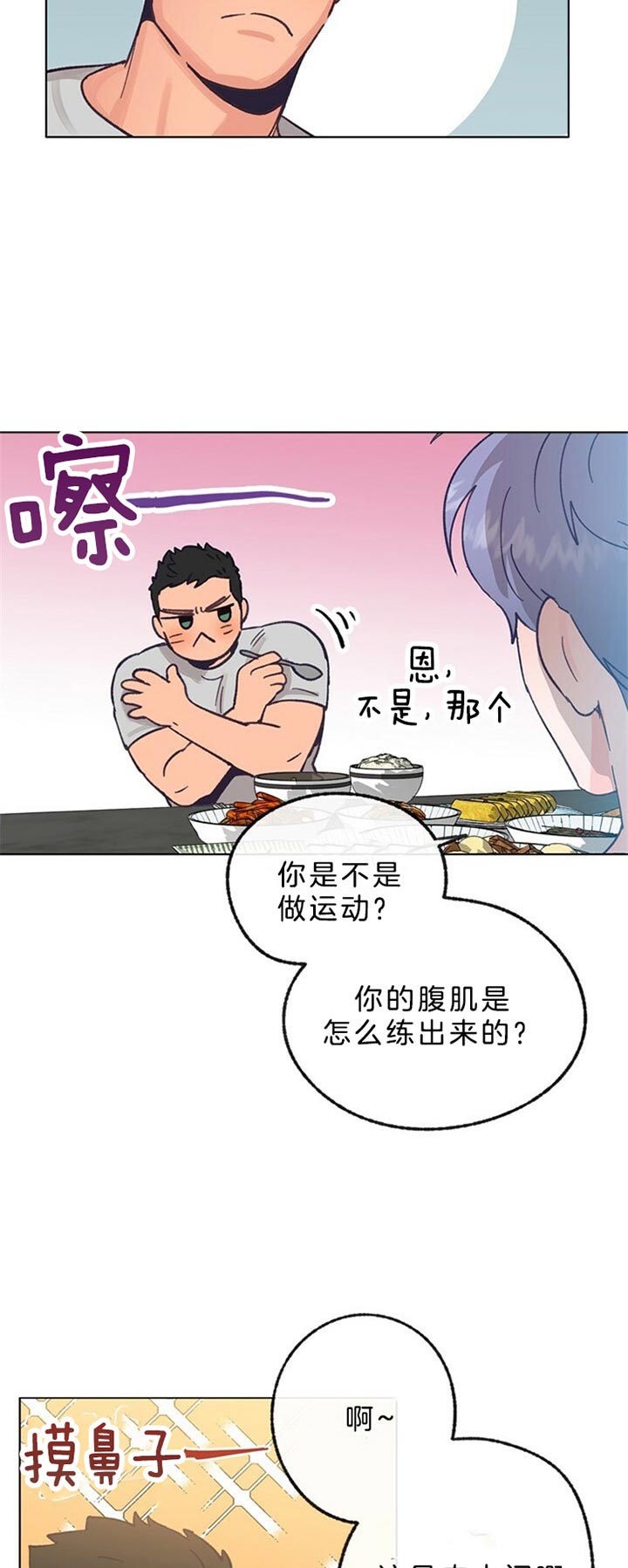 《恋与拖拉机少年》漫画最新章节第62话免费下拉式在线观看章节第【12】张图片