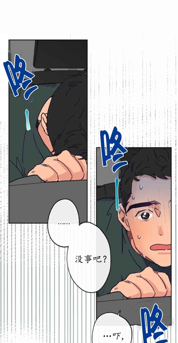 《恋与拖拉机少年》漫画最新章节第20话免费下拉式在线观看章节第【5】张图片