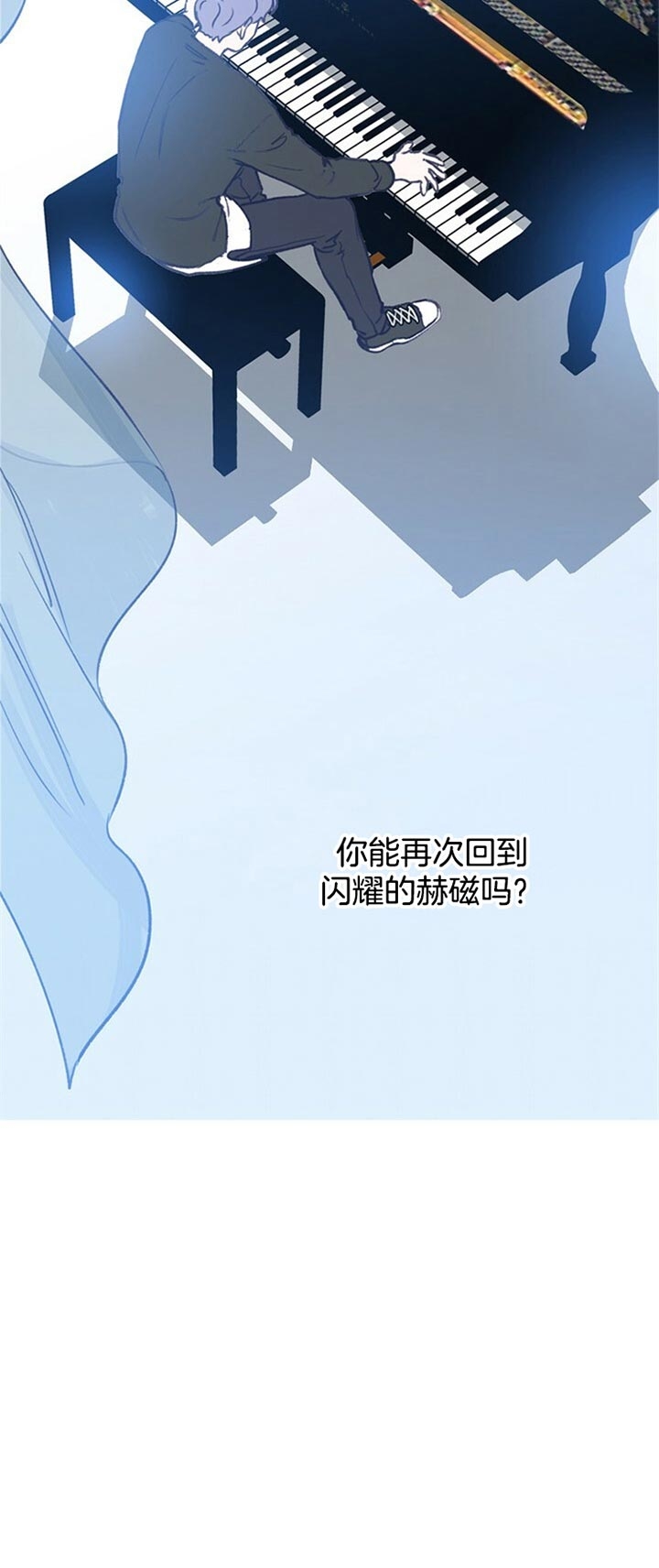 《恋与拖拉机少年》漫画最新章节第77话免费下拉式在线观看章节第【24】张图片