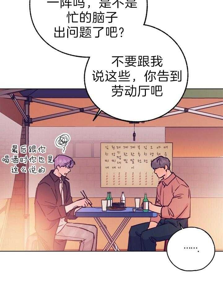 《恋与拖拉机少年》漫画最新章节第124话免费下拉式在线观看章节第【12】张图片