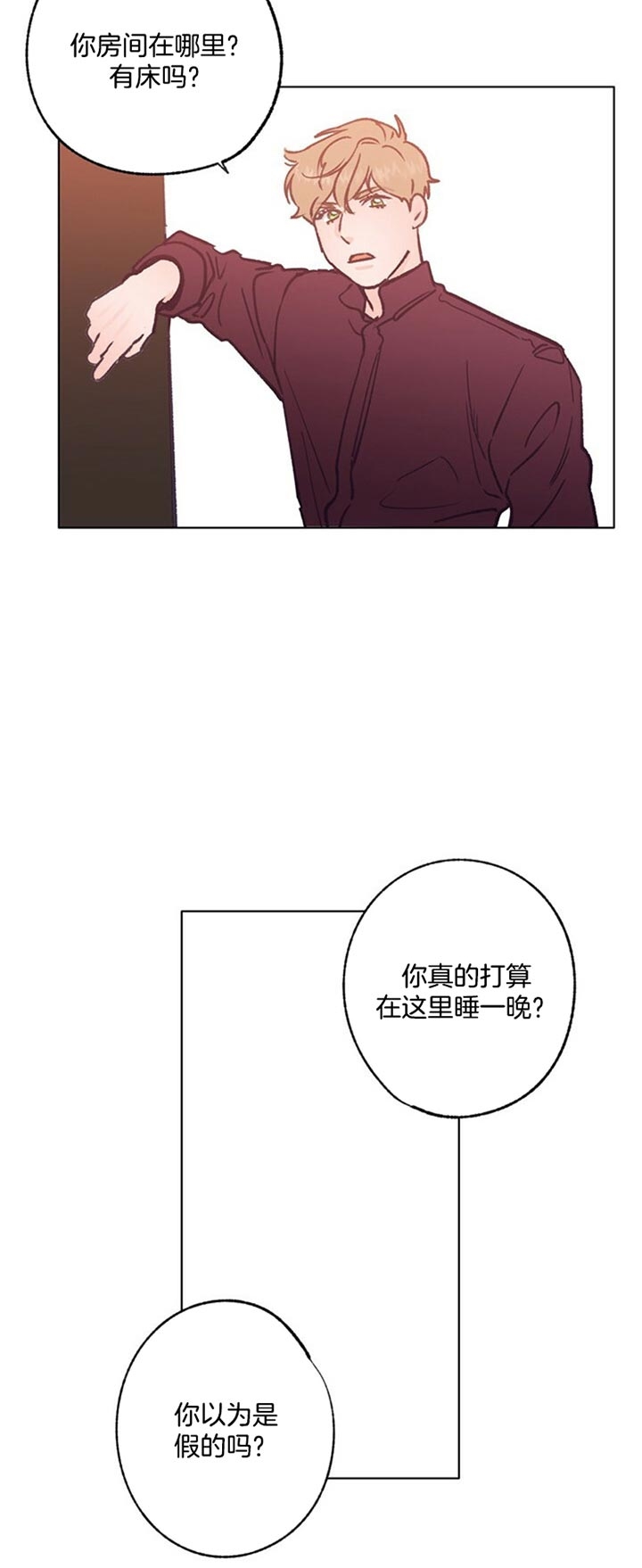 《恋与拖拉机少年》漫画最新章节第77话免费下拉式在线观看章节第【12】张图片