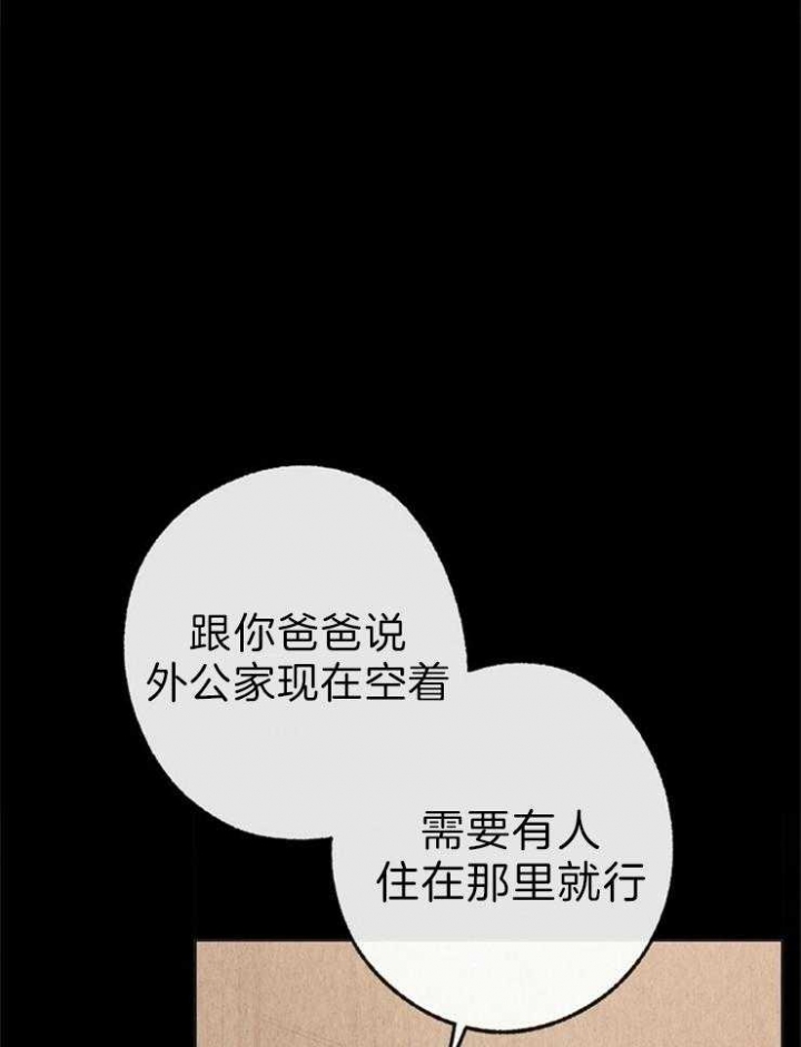 《恋与拖拉机少年》漫画最新章节第119话免费下拉式在线观看章节第【25】张图片