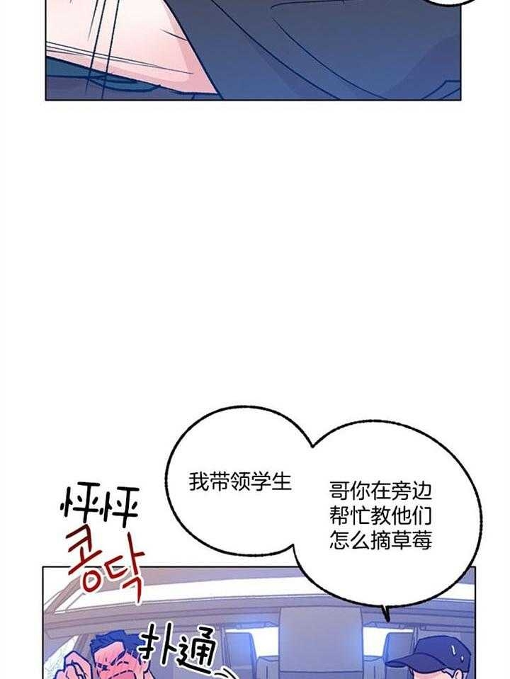 《恋与拖拉机少年》漫画最新章节第96话免费下拉式在线观看章节第【36】张图片