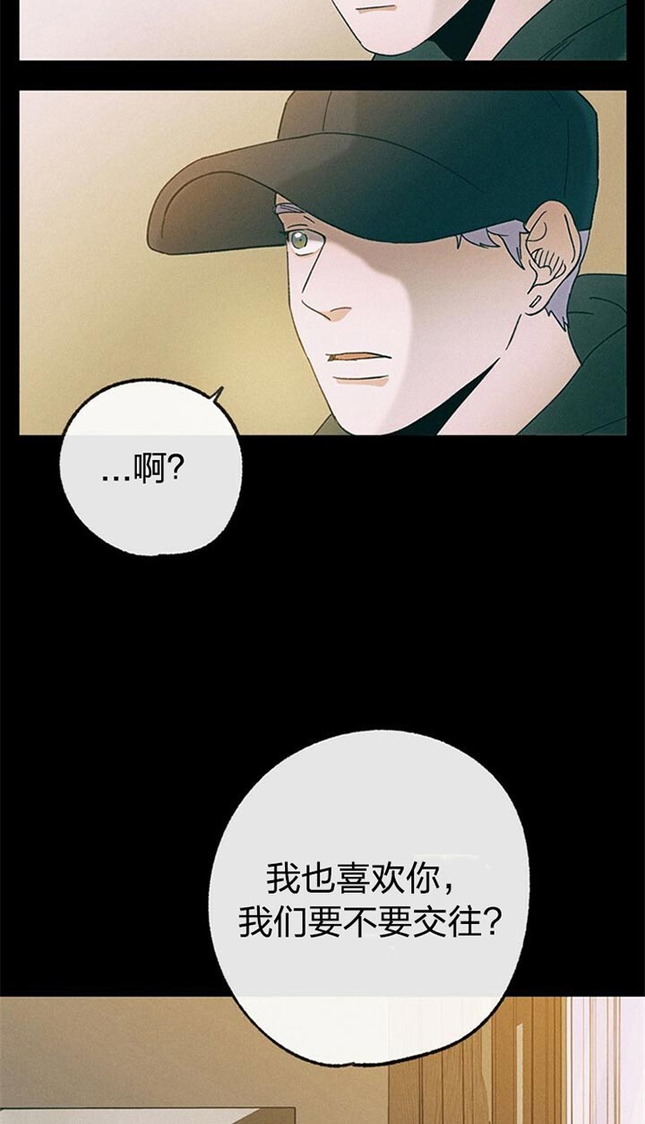 《恋与拖拉机少年》漫画最新章节第59话免费下拉式在线观看章节第【3】张图片