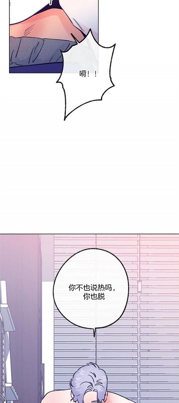 《恋与拖拉机少年》漫画最新章节第92话免费下拉式在线观看章节第【4】张图片