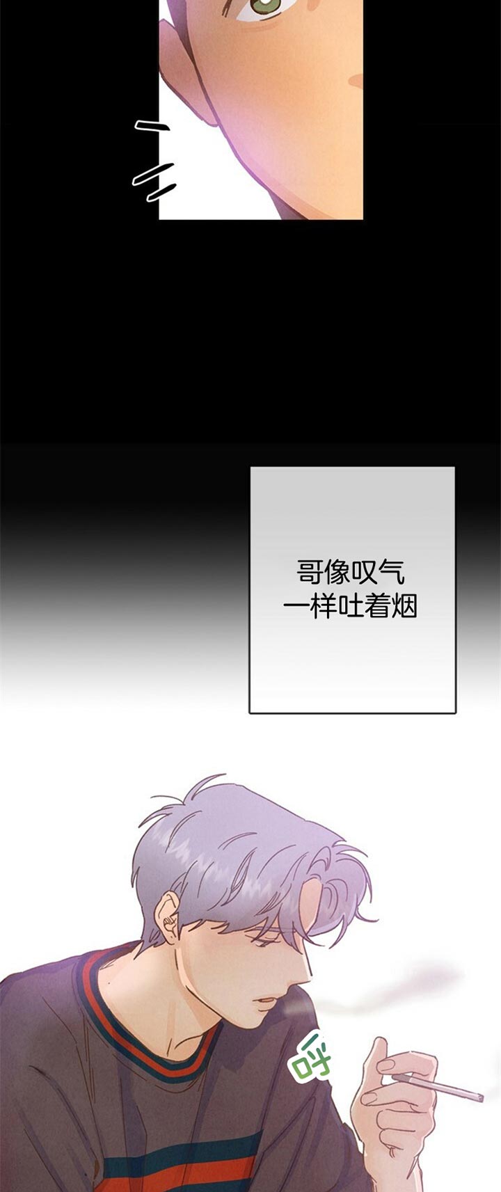 《恋与拖拉机少年》漫画最新章节第63话免费下拉式在线观看章节第【5】张图片