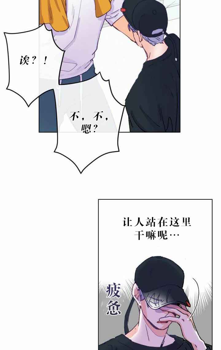 《恋与拖拉机少年》漫画最新章节第6话免费下拉式在线观看章节第【13】张图片