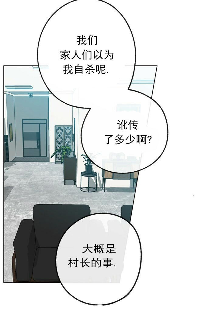 《恋与拖拉机少年》漫画最新章节第51话免费下拉式在线观看章节第【10】张图片