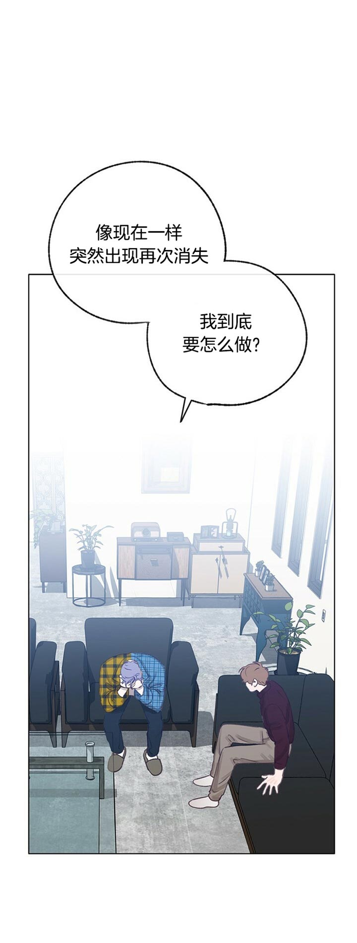 《恋与拖拉机少年》漫画最新章节第71话免费下拉式在线观看章节第【7】张图片