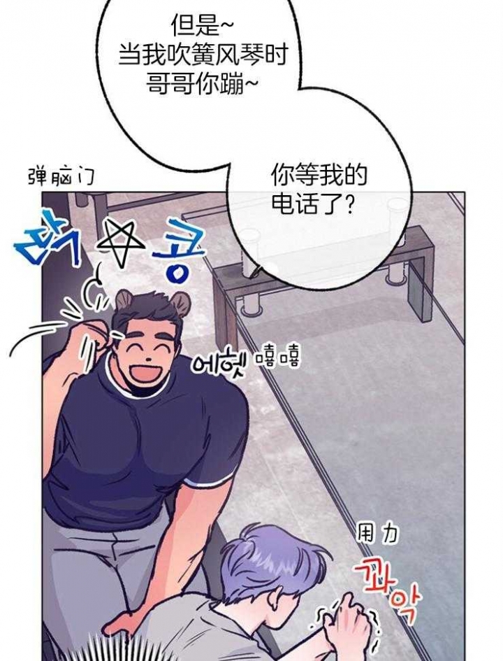 《恋与拖拉机少年》漫画最新章节第113话免费下拉式在线观看章节第【20】张图片