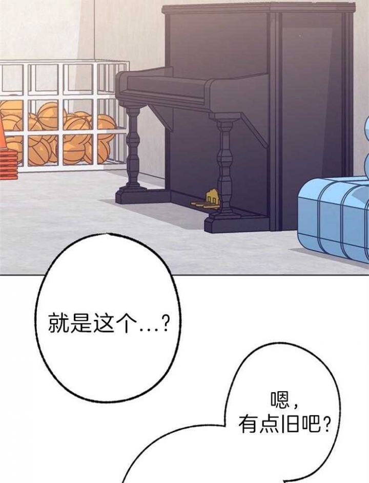 《恋与拖拉机少年》漫画最新章节第119话免费下拉式在线观看章节第【15】张图片