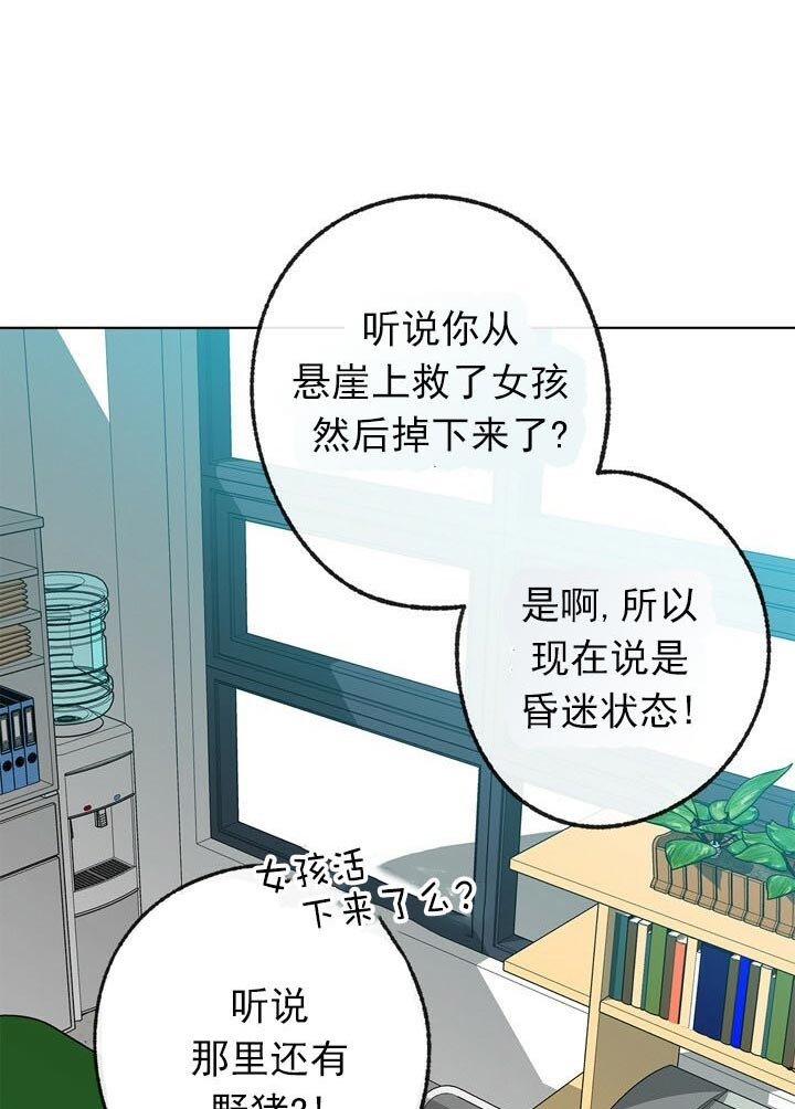 《恋与拖拉机少年》漫画最新章节第51话免费下拉式在线观看章节第【3】张图片