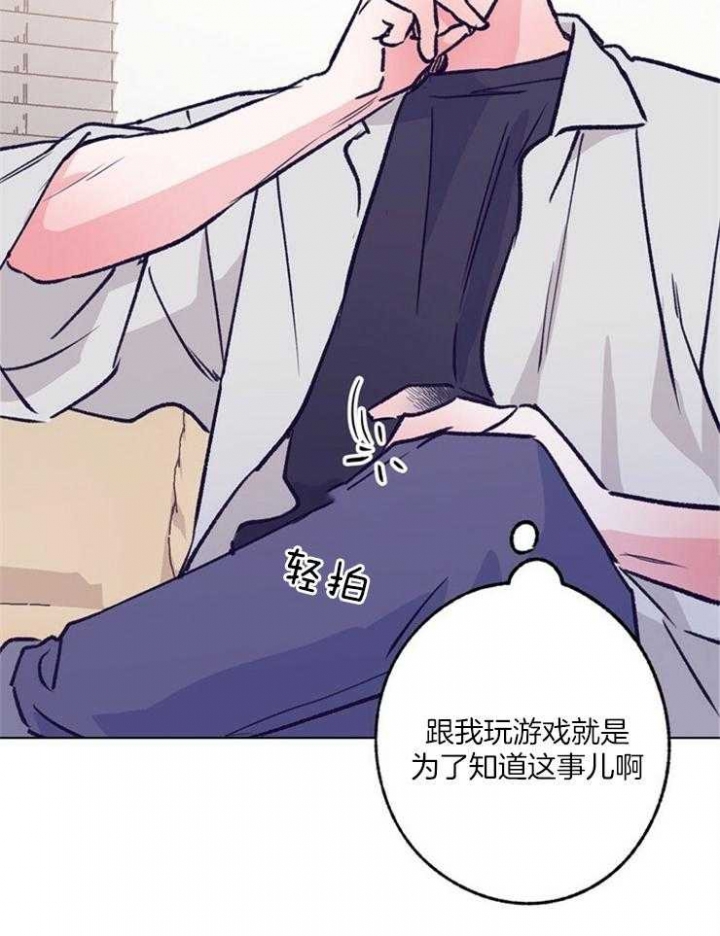 《恋与拖拉机少年》漫画最新章节第101话免费下拉式在线观看章节第【17】张图片