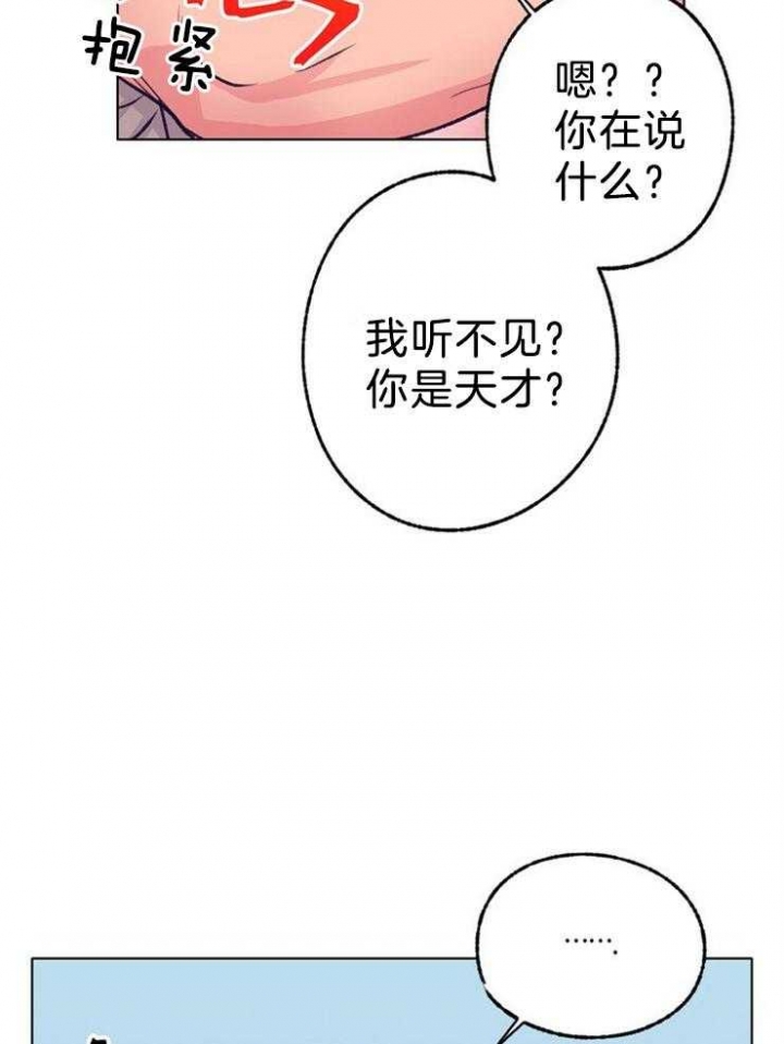 《恋与拖拉机少年》漫画最新章节第122话免费下拉式在线观看章节第【7】张图片