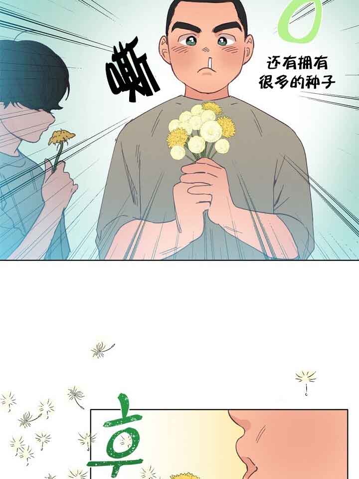 《恋与拖拉机少年》漫画最新章节第44话免费下拉式在线观看章节第【10】张图片