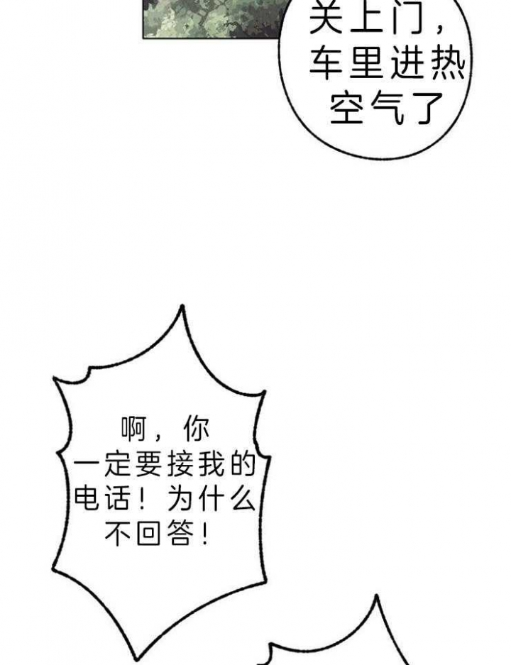 《恋与拖拉机少年》漫画最新章节第109话免费下拉式在线观看章节第【16】张图片