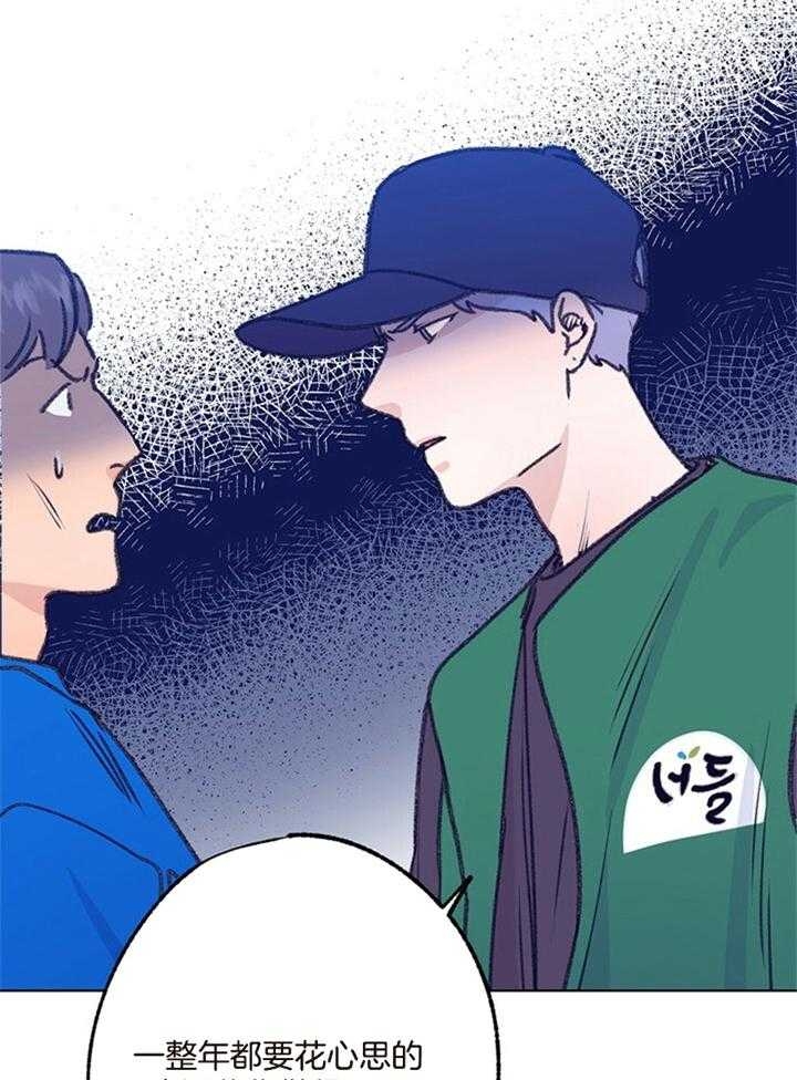 《恋与拖拉机少年》漫画最新章节第98话免费下拉式在线观看章节第【3】张图片