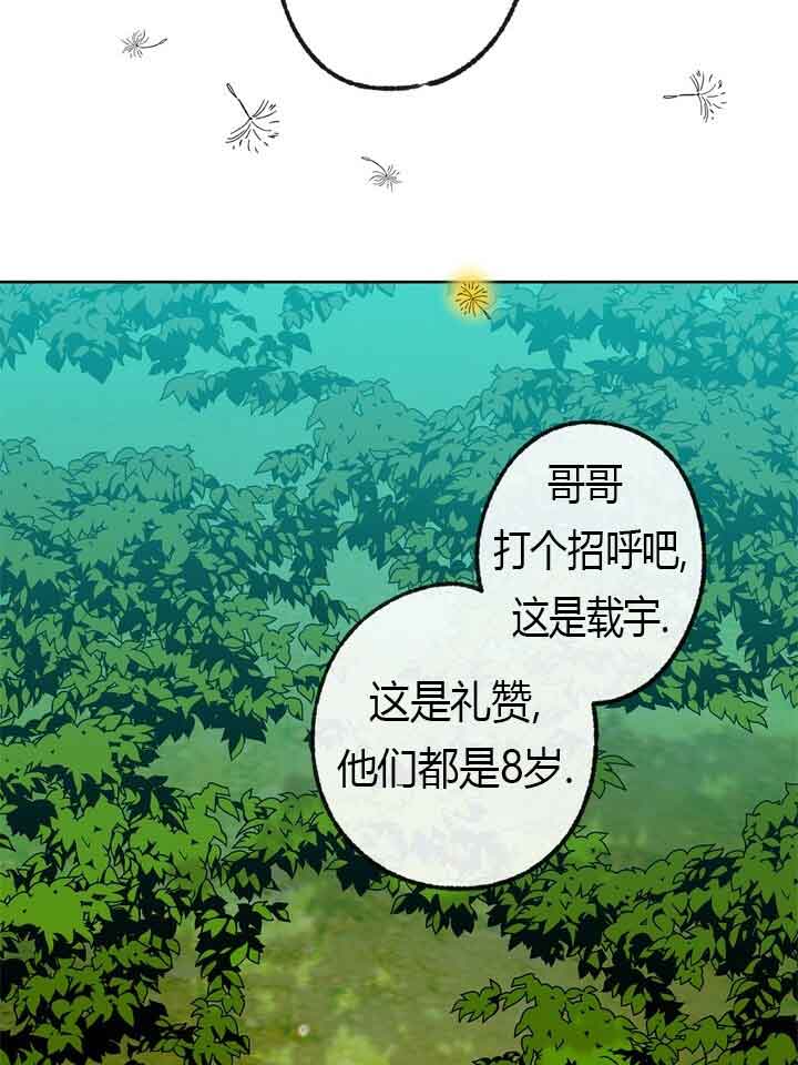 《恋与拖拉机少年》漫画最新章节第44话免费下拉式在线观看章节第【14】张图片