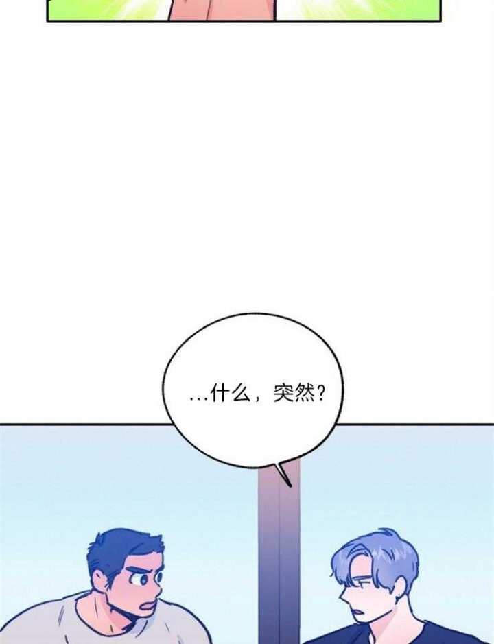 《恋与拖拉机少年》漫画最新章节第115话免费下拉式在线观看章节第【12】张图片