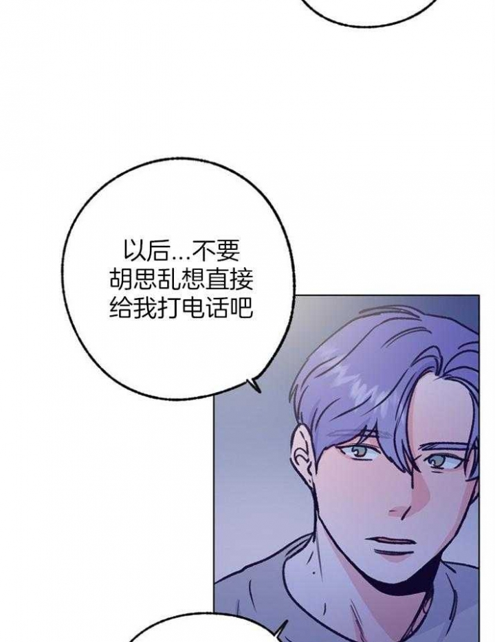 《恋与拖拉机少年》漫画最新章节第114话免费下拉式在线观看章节第【13】张图片