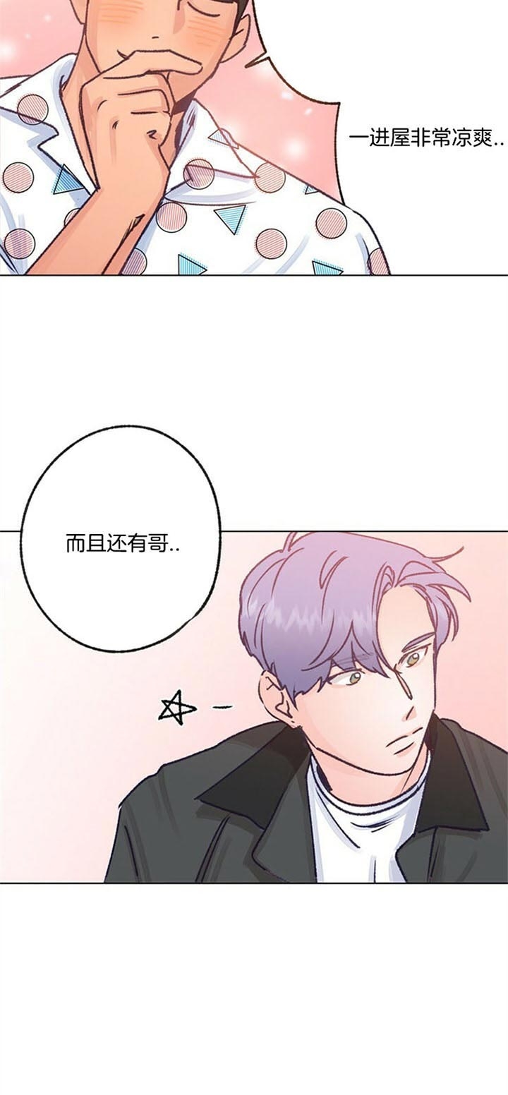 《恋与拖拉机少年》漫画最新章节第88话免费下拉式在线观看章节第【11】张图片