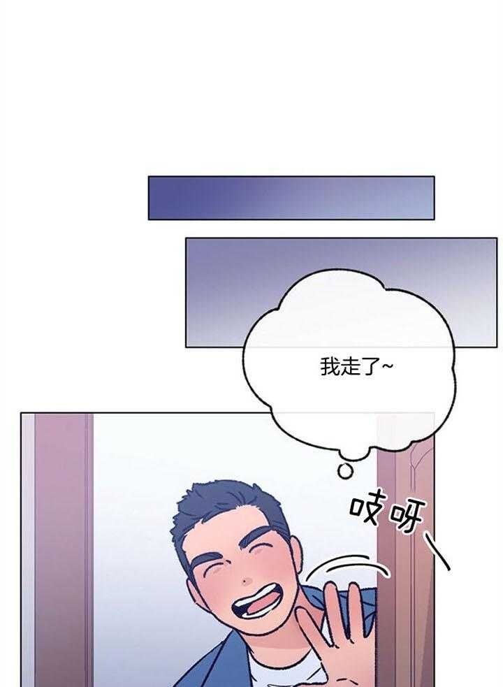 《恋与拖拉机少年》漫画最新章节第95话免费下拉式在线观看章节第【9】张图片