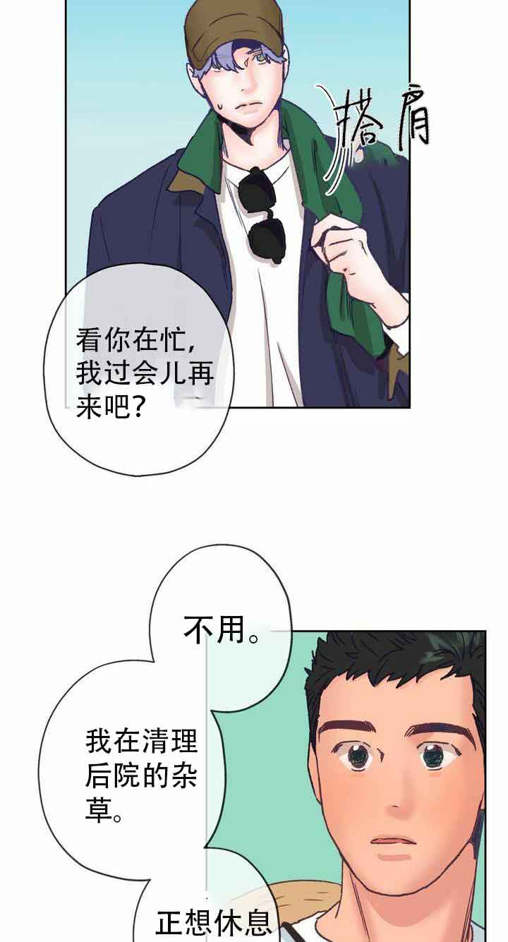 《恋与拖拉机少年》漫画最新章节第13话免费下拉式在线观看章节第【16】张图片