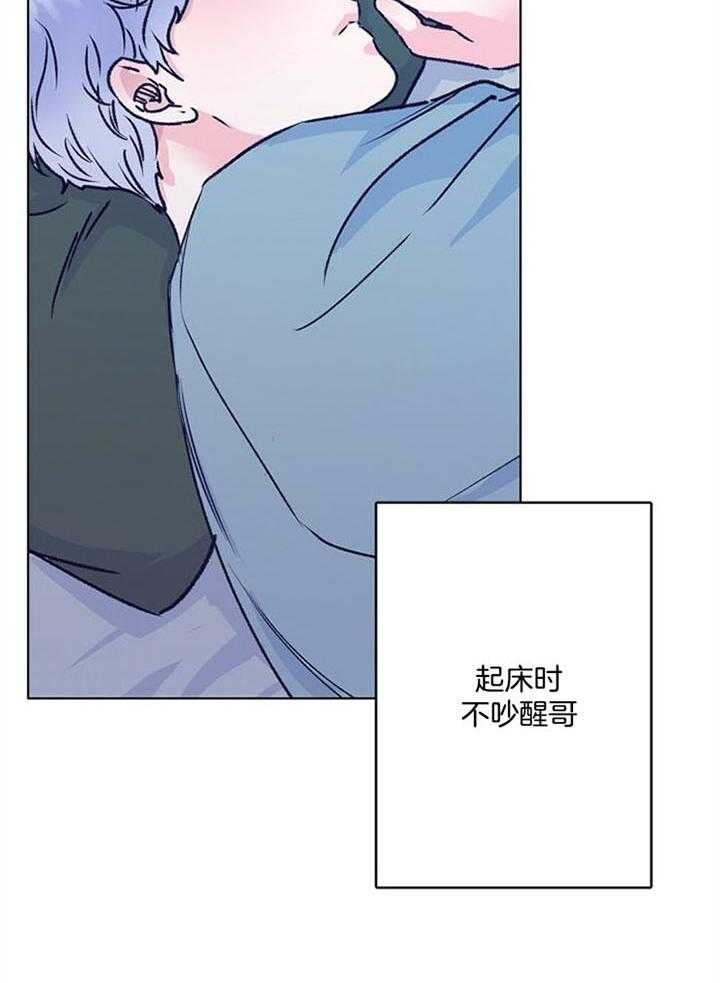 《恋与拖拉机少年》漫画最新章节第95话免费下拉式在线观看章节第【6】张图片