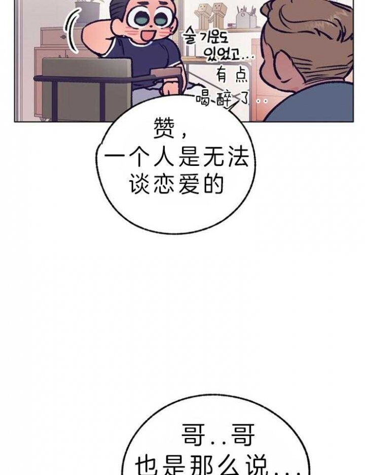 《恋与拖拉机少年》漫画最新章节第110话免费下拉式在线观看章节第【5】张图片