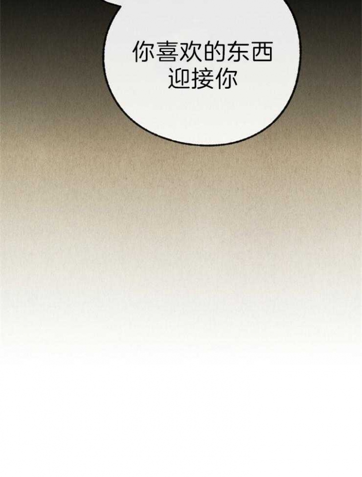 《恋与拖拉机少年》漫画最新章节第119话免费下拉式在线观看章节第【29】张图片