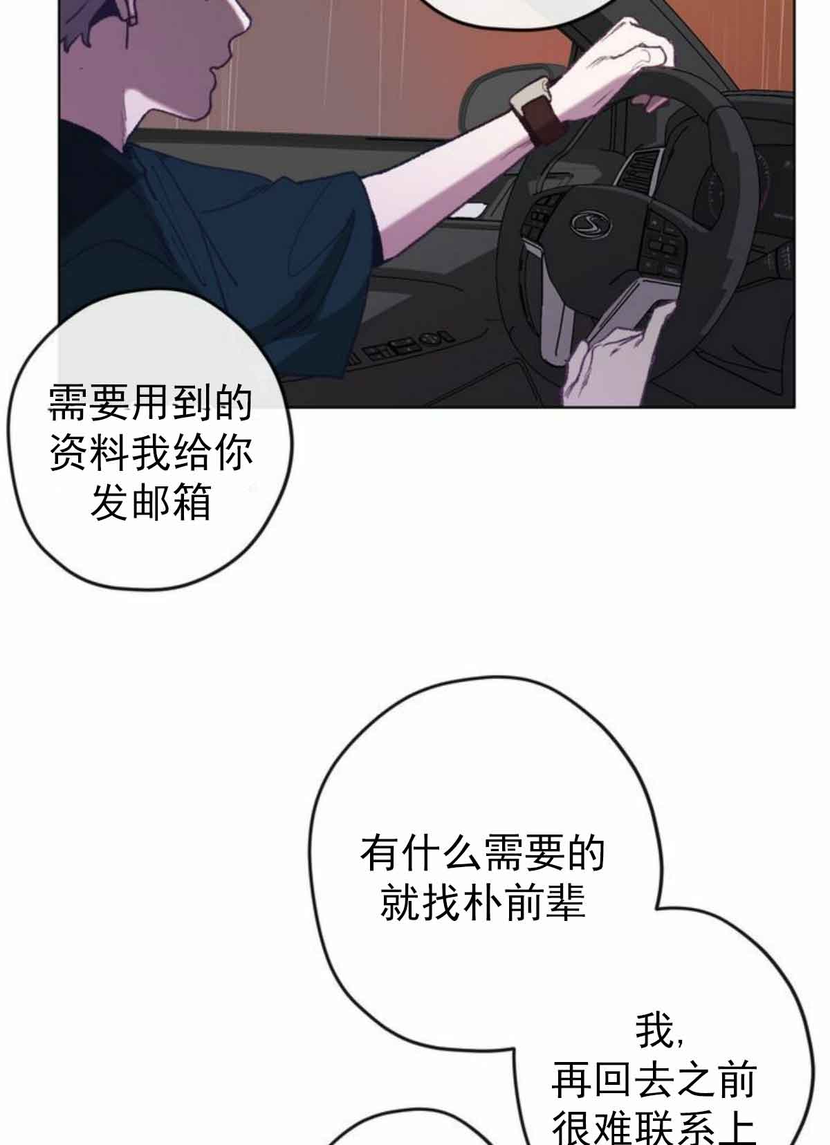 《恋与拖拉机少年》漫画最新章节第1话免费下拉式在线观看章节第【10】张图片