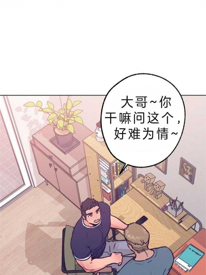 《恋与拖拉机少年》漫画最新章节第109话免费下拉式在线观看章节第【25】张图片