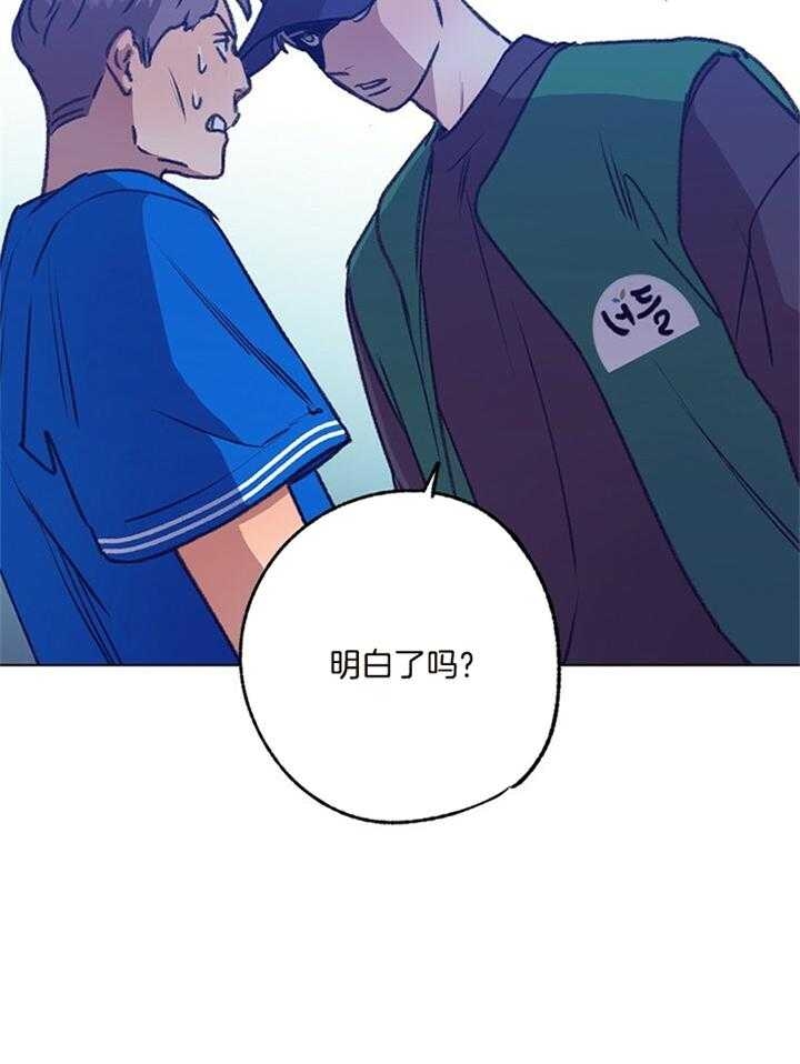 《恋与拖拉机少年》漫画最新章节第98话免费下拉式在线观看章节第【15】张图片