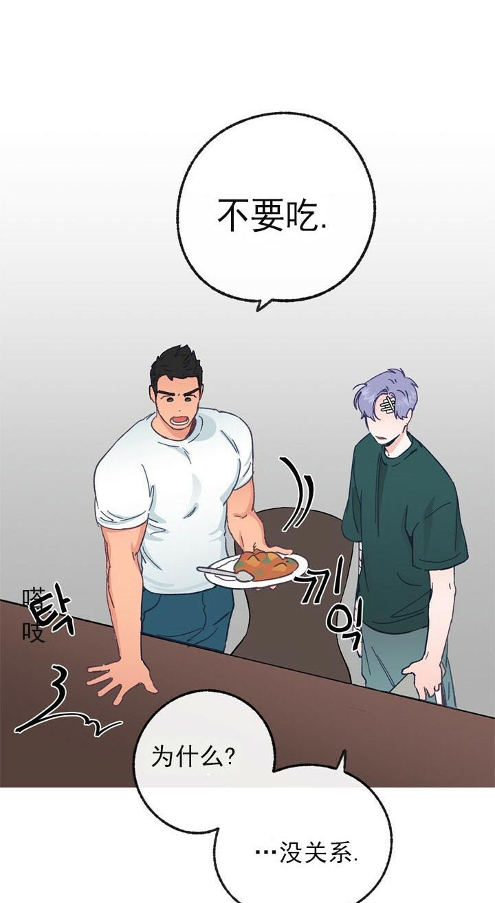 《恋与拖拉机少年》漫画最新章节第53话免费下拉式在线观看章节第【12】张图片