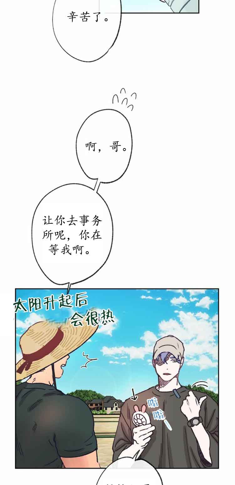 《恋与拖拉机少年》漫画最新章节第19话免费下拉式在线观看章节第【3】张图片