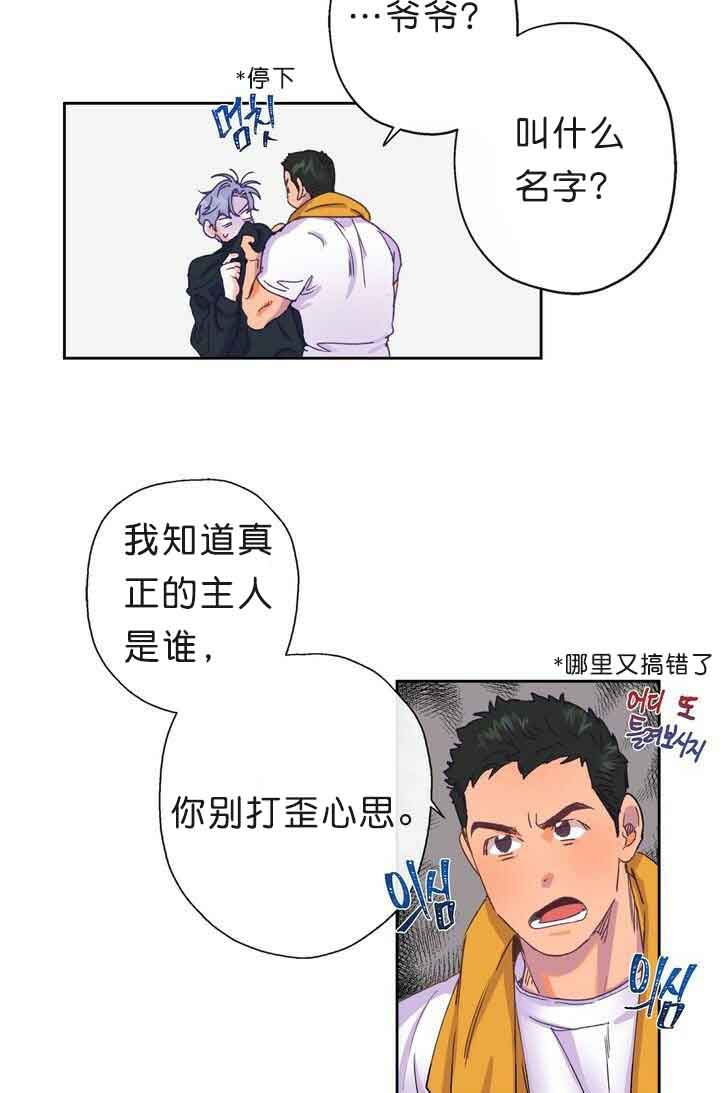 《恋与拖拉机少年》漫画最新章节第7话免费下拉式在线观看章节第【12】张图片