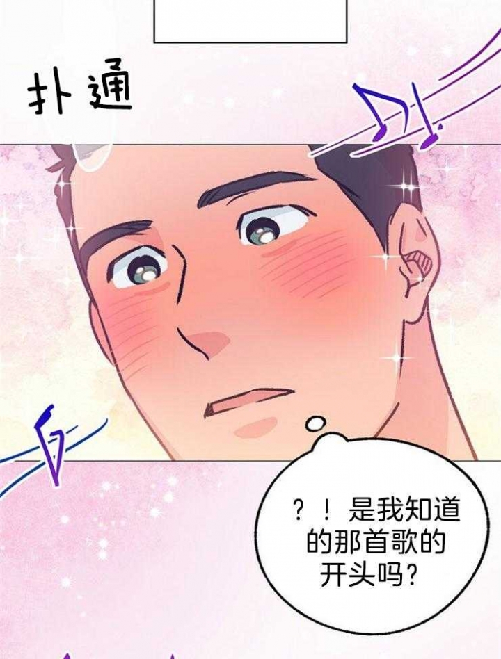 《恋与拖拉机少年》漫画最新章节第121话免费下拉式在线观看章节第【20】张图片