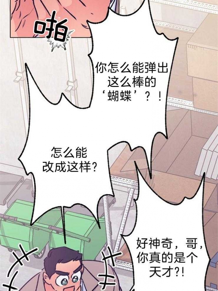 《恋与拖拉机少年》漫画最新章节第122话免费下拉式在线观看章节第【4】张图片