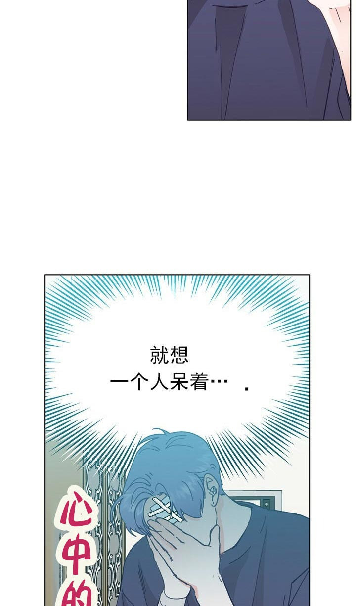 《恋与拖拉机少年》漫画最新章节第51话免费下拉式在线观看章节第【22】张图片