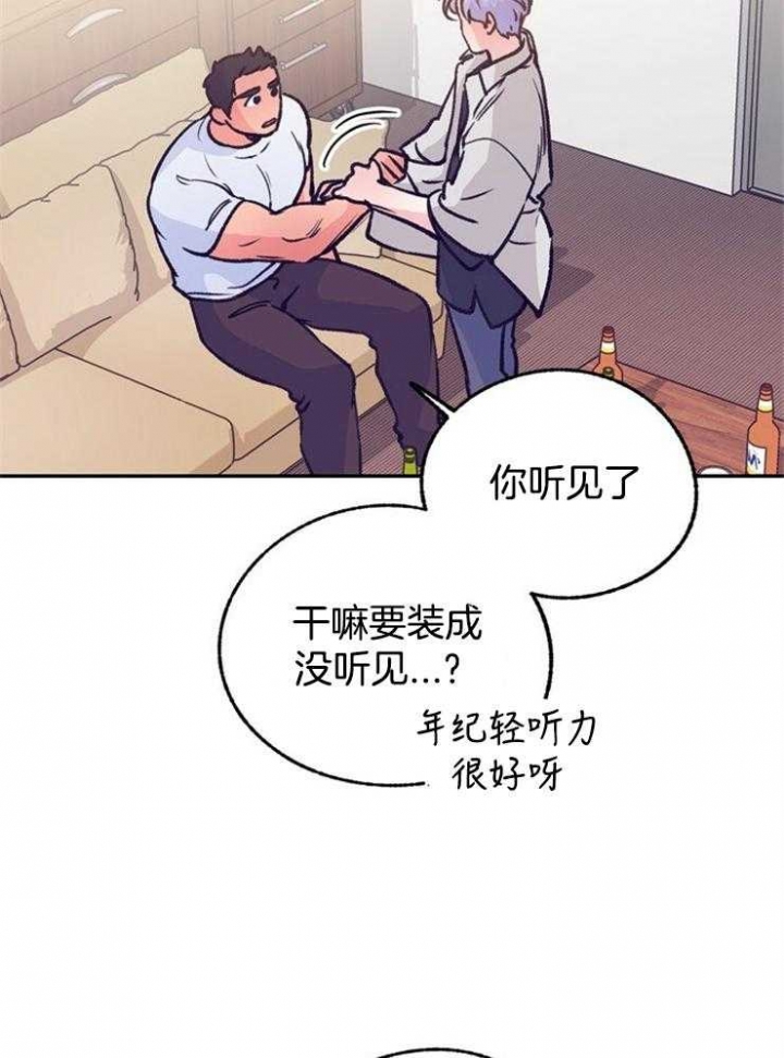 《恋与拖拉机少年》漫画最新章节第104话免费下拉式在线观看章节第【24】张图片