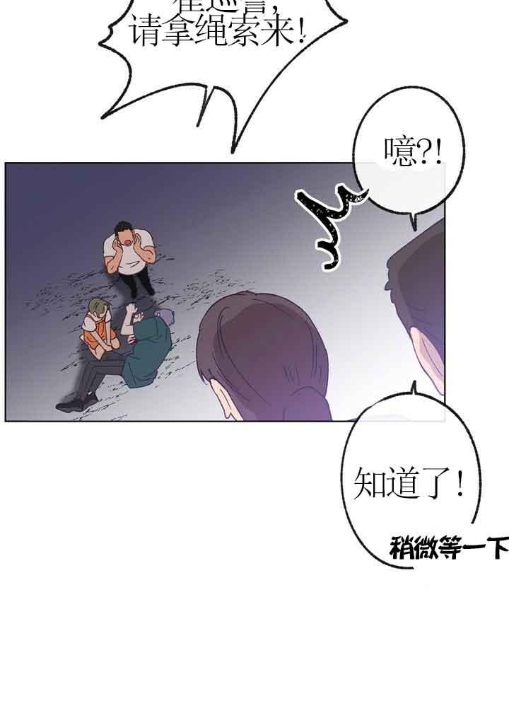 《恋与拖拉机少年》漫画最新章节第43话免费下拉式在线观看章节第【19】张图片