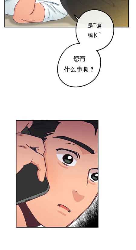 《恋与拖拉机少年》漫画最新章节第30话免费下拉式在线观看章节第【12】张图片